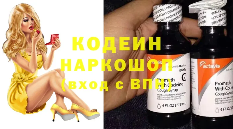 Кодеин напиток Lean (лин)  где найти наркотики  Сатка 